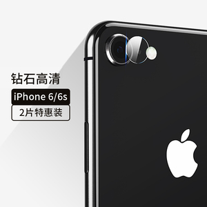 苹果6镜头膜iPhone6手机镜头钢化膜6s后置相机膜6splus后膜6plus背膜6sp摄像头i6保护圈ip全屏覆盖六玻璃贴膜