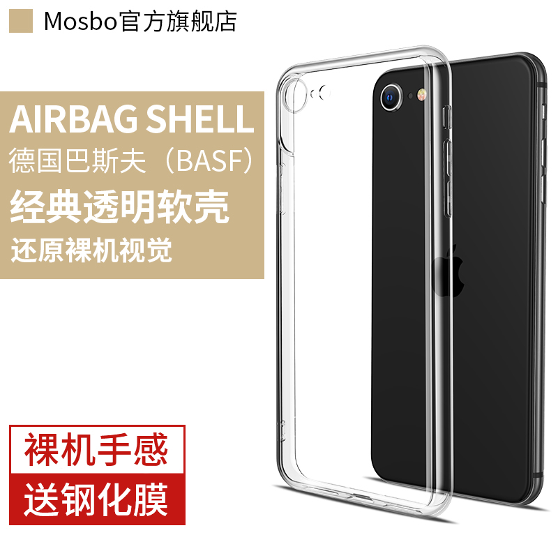 Applicable apple 7 phone shell iphone8plus silicone gel 8p transparent 7p soft shell i7 anti-fall i8rplus full package ip7 seven sprubus 8 ip8puls ultra