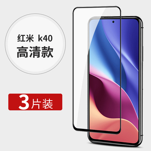 红米k40钢化膜防窥小米k40pro防窥膜手机膜redmik40游戏增强版系列防偷窥4o保护贴膜全屏覆盖蓝光全包防摔por