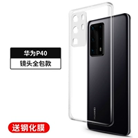 Huawei P40 [Lens All-включенная] прозрачная мягкая оболочка (для закаленной пленки)