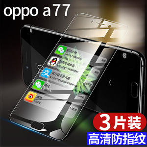 oppoa77钢化膜a77全屏oppoa77t手机oppa77抗蓝光opa77t保护oppora玻璃opoa黑边oopoa刚化opp0pp0ppoa贴膜oppo