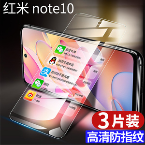 红米note10钢化膜note10pro全屏redminote10pro手机redmi104g小米noto105g玻璃4g贴膜5g保护1o保护red米mi十s