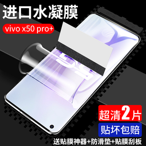 vivox50pro钢化膜x50手机膜x60pro十x60全屏vivo水凝膜+全包por曲面屏viovx保护vivix原装vovix防摔蓝光刚化