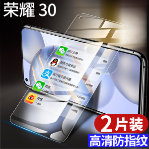 华为荣耀30钢化膜30pro全屏覆盖honor30lite手机三十青春版原装防蓝光防摔防指纹防爆无白边全身原厂保护贴膜