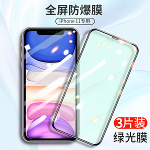 iPhone11钢化膜11pro苹果11promax全屏覆盖ip手机por蓝光十一号曲面全包边防摔i钻石全包屏幕屏保ghm玻璃贴膜