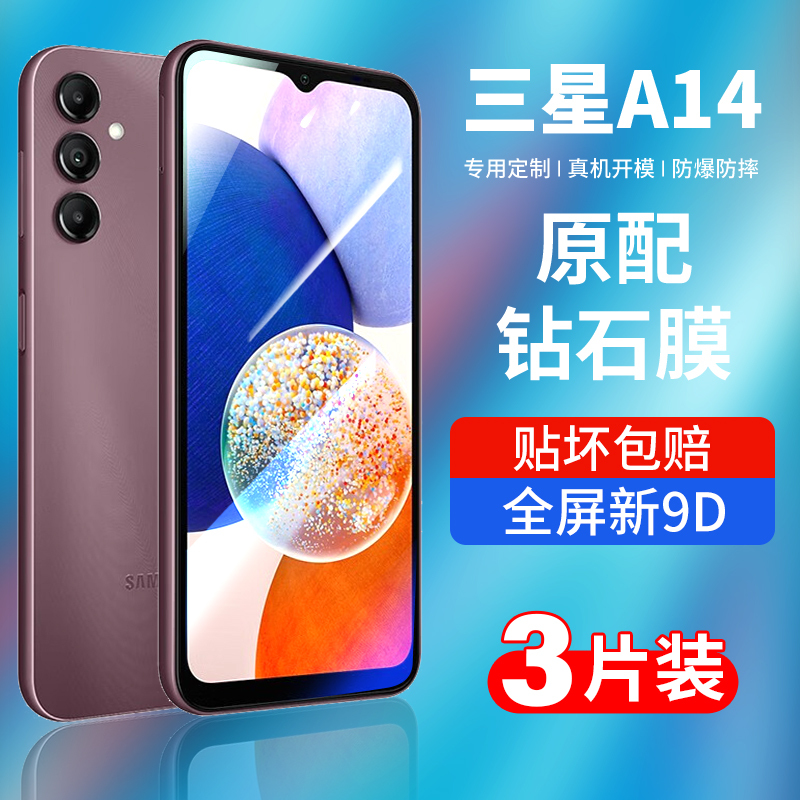 Suitable for Samsung A14 Tempered Film, Galaxy A14 Phone Film, Full Screen Anti-Drop, Samsung Screen High-Definition Protection, New 5g Blue Light Film, Sma146B Glass Anti-Fingerprint A146P Diamond