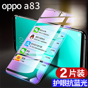 oppoa83钢化膜a83oppo全屏oppa83t手机膜opp0PP0ppoa83蓝光opa保护oopoa防指纹oppora83高清opoa黑边刚化贴膜