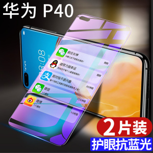 华为P40钢化膜p40pro全屏覆盖p40por手机pro+水凝曲面量子全包边P全身原装屏幕保护原厂高清全包防摔刚化贴膜