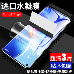 opporeno5pro钢化水凝膜reno5k手机全屏覆盖por+5g全包防摔曲面oppo曲屏蓝光全身包边原装软膜opopreno贴膜十