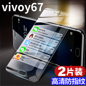 vivoy67钢化膜y67a全屏vivo蓝光护眼y67l防摔viv0y67原装voviy67手机磨砂viviy67步步高vivov67保护玻璃贴膜