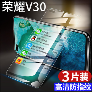 华为荣耀v30钢化膜v30pro全屏覆盖honorv30pro5g手机v30por抗蓝光p无白边全身保护防摔防指纹原装原厂前贴膜