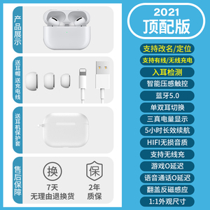 ANC主动降噪苹果真无线蓝牙耳机iphone11双耳运动12小米oppo华为vivo华强北3二代三代pro2代洛达1562a大电量