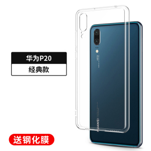 华为p20手机壳p20pro透明huaweip20p硅胶p20por全包防摔p2o软壳p20pr0超薄裸机手感外壳p20p0r原装软胶保护套