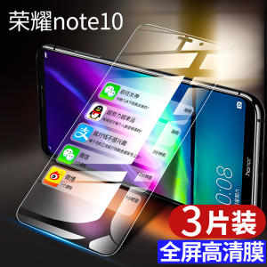 华为荣耀note10钢化膜honornote10全屏覆盖n10note10手机noto10防蓝光not10原装nate10无白边保护刚化前贴膜