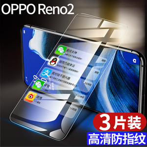 opporeno2钢化膜reno2全屏opopreno2z手机opporone蓝光opporenoz抗0pporeno2原装opporone全包边opporeno钻石