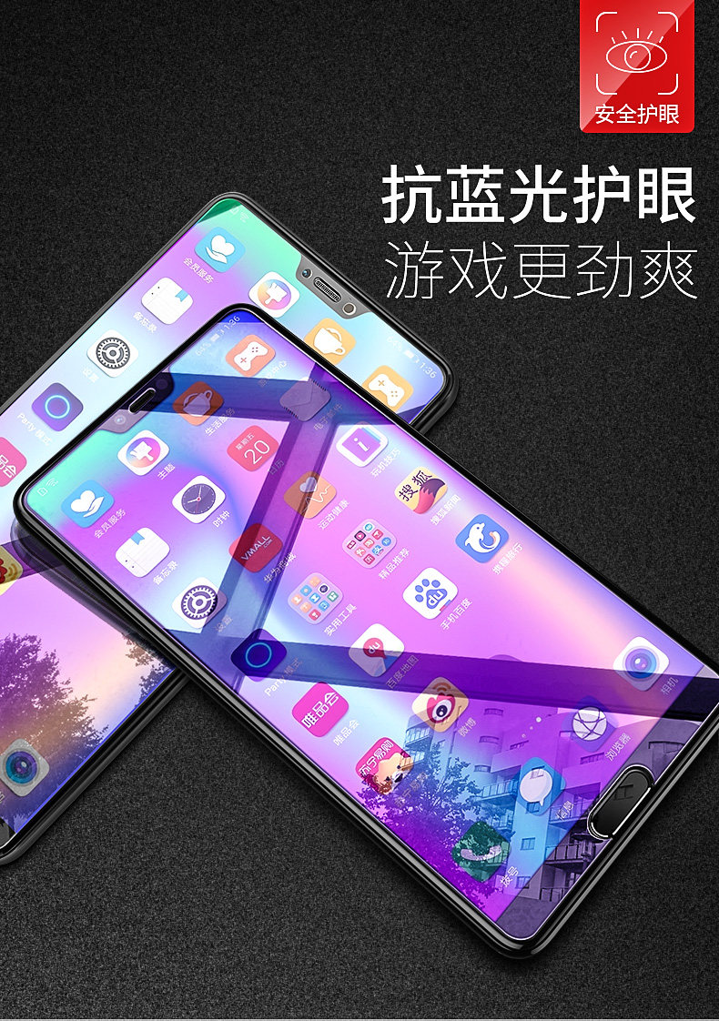 华为荣耀10钢化膜十全屏全覆盖抗蓝光高清原