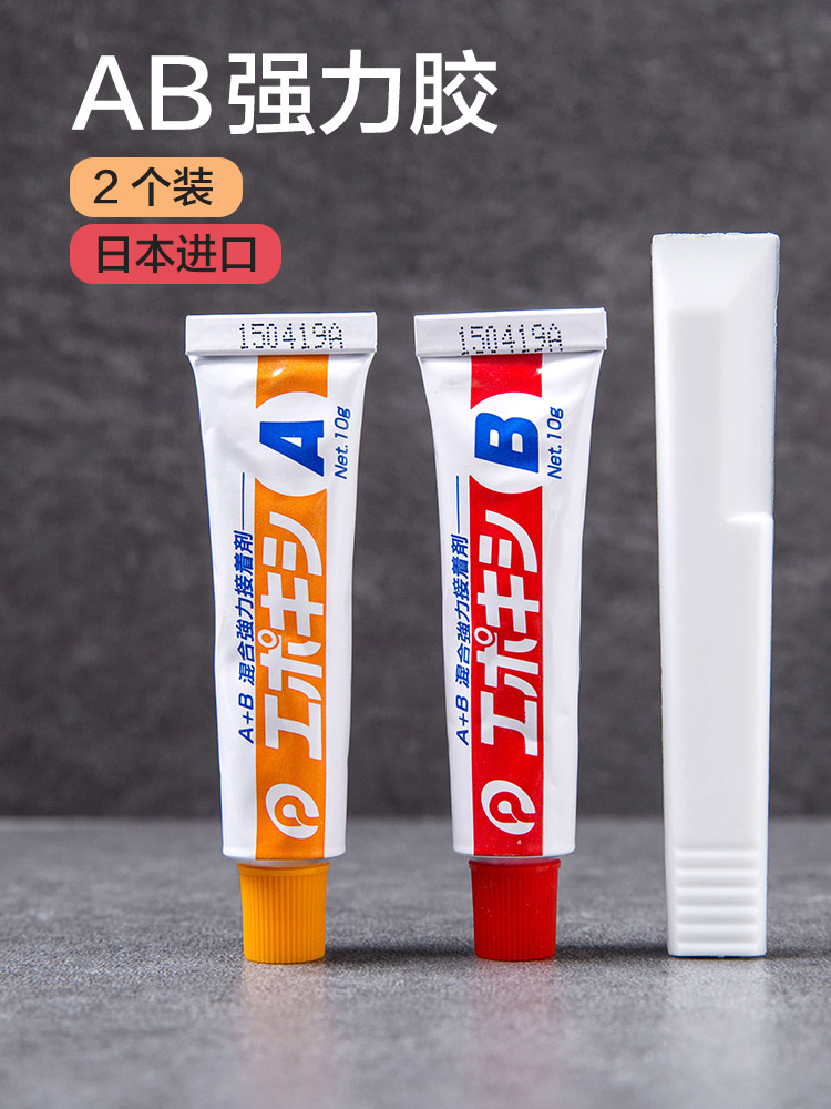 Japan imported AB viscose package glass universal glue 2 packs metal leather strong viscose shoes quick-drying glue
