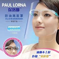 Face protection mask cap anti-oil smoke fried vegetable oil splash artifact cooking face mask splash oil kitchen Lady