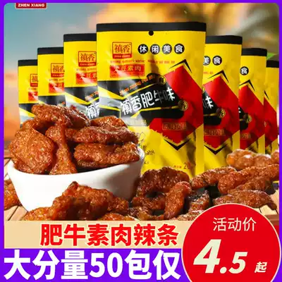 Zhenxiang fat beef soybean vegetarian meat 20g * 30 packs of beef flavored mushrooms fat cattle nostalgic snacks Snacks whole Box Wholesale