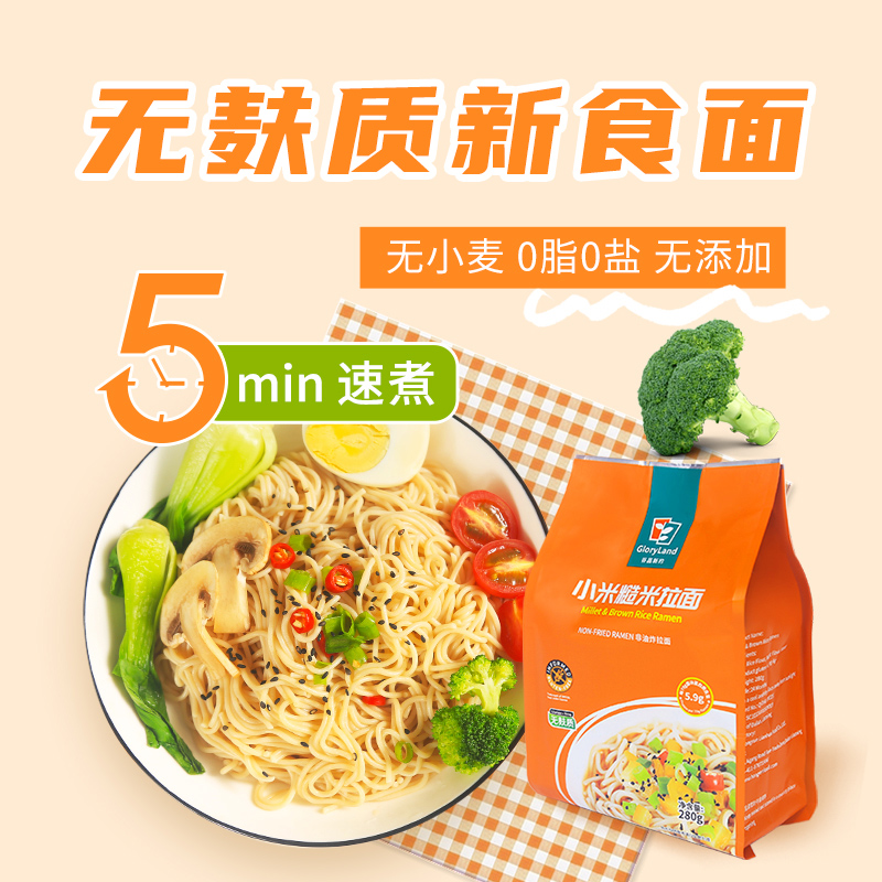 Grains New Testament Millet Brown Rice Ramen Wheat-Free Whole Grain Salt-Free 0 Fat-Free Gluten-Free Food - Taobao