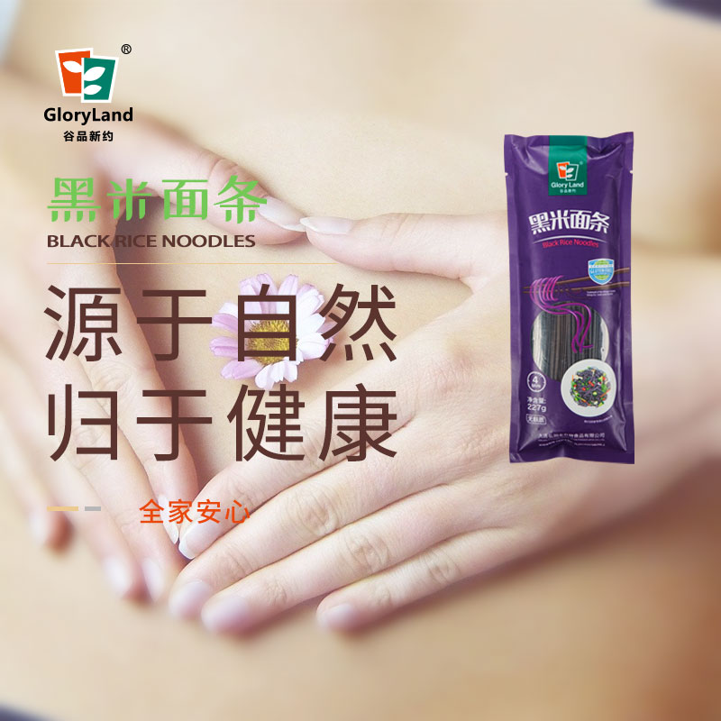 Italian Pasta Wheat-free Gluten-free Cereals New Testament Black Rice Noodles Salt-free Tasteless Vegetarian Whole grain Satiety