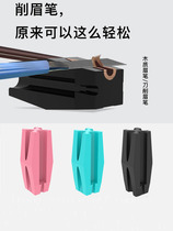 Uemura show eyebrow pencil sharpener special eyebrow knife pencil sharpener auxiliary device eyebrow pencil knife kan knife