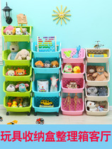 Toy storage box sorting box living room storage rack storage rack storage cabinet rack children's toy rack sorting rack multi-layer