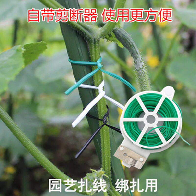 Horticultural Binding Silk Moon Season Climbing Vines plant ties Bag rubber steel line Cucumber Vegetable Hitch a fixed bag plastic wire