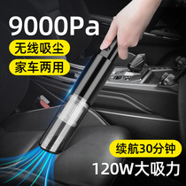 Car vacuum cleaner high-power powerful special wireless charging car car large suction dual-purpose small convenient