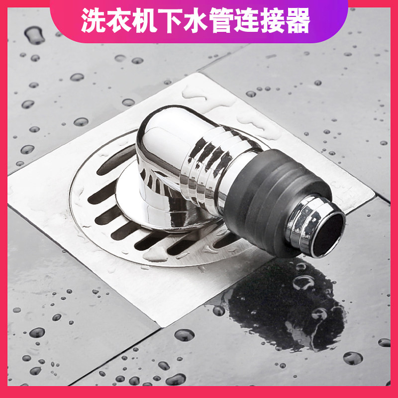 Washing machine sewer pipe connector drain pipe connector docking machine floor drain tee water divider Dual-purpose deodorant toilet