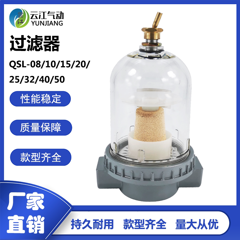Air source processor pneumatic air filter QSL-08 10 15 20 25 40 50 one inch QIU copper core