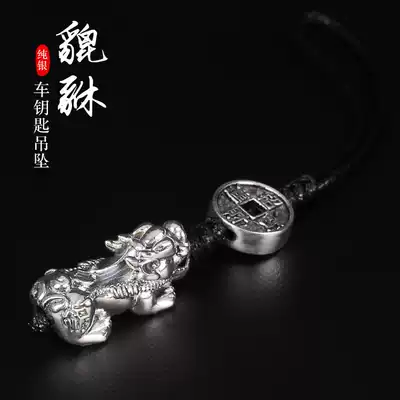 Pure silver five Emperor money, male and female couples car keychain creative high-end pendants hanging ornaments to attract wealth peace
