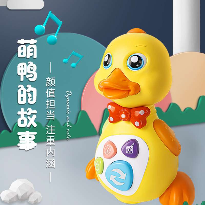 The Little Ducks will sing songs will run and will walk electric toddlers Toddlers 61 61 Children's Day Gifts Rhubarb Duck