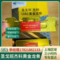 St. Gobain Gold keel Red Jeko B20 A30 decomposition of formaldehyde plasterboard