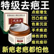 (Remove scars) Remove surgical bumps and bruises repair acne pits acne marks fade melanin purify skin traceless cream