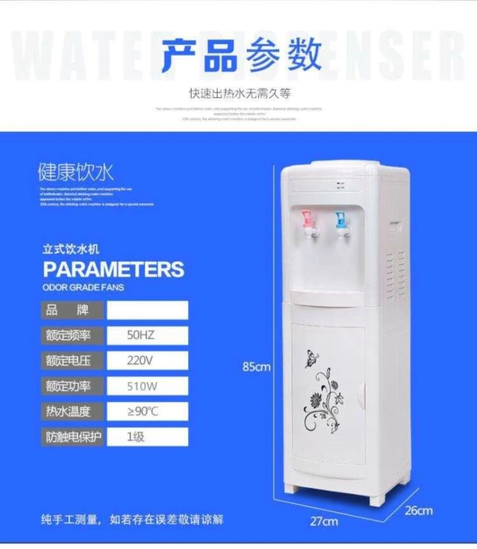 Máy lọc nước gia dụng máy lọc nước. Hộ gia đình lạnh và nóng nước dọc thẳng đứng ký túc xá kép mục đích mới xô - Nước quả