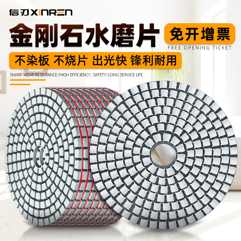 Water grinding sheet stone polishing sheet 100mm angular mill grinding sheet 4 inch marble diamond resin renovation grinding grinding grinding grinding sheet