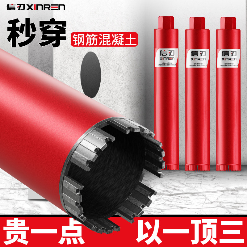Water Drill Bit Wall Air Conditioning Diamond Fast Dry Drilling Diamond Water Rig Diamond Reinforced Concrete Open Pore-Taobao
