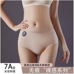 ໝວດໝູ່ 7A ຜ້າໄໝມ້ອນໃນນົມ BJY oil gift box antibacterial silk ສະດວກສະບາຍ ແລະ breathable one-piece seamless pants women's seamless