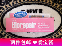 Spot German Biorepair Belida repair moth toothpaste 75ml strong tooth removal sensitive fresh fluorine-free