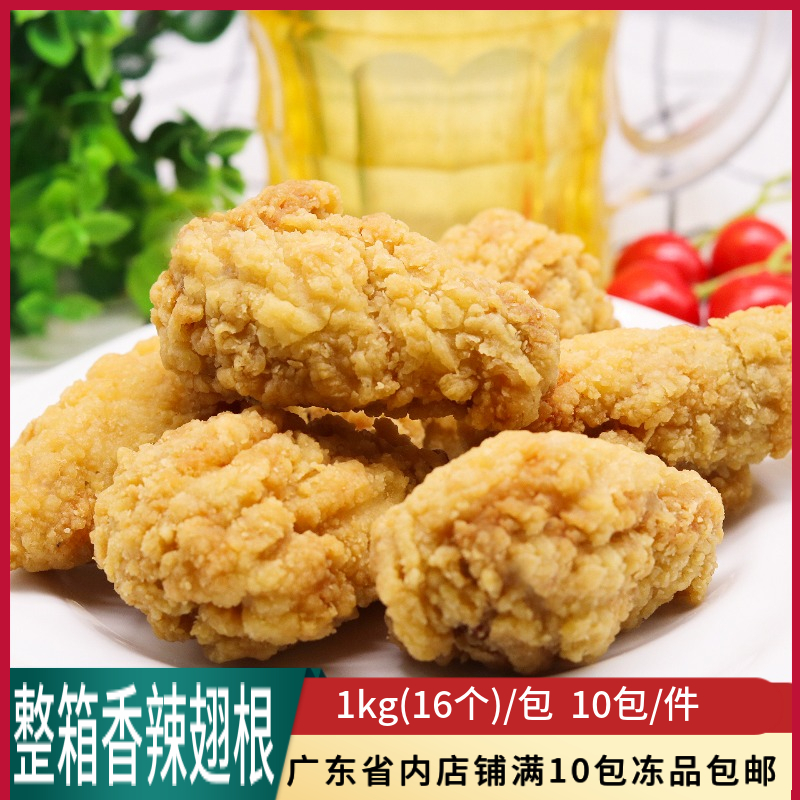 Zongda Spicy Wing Root Fresh Frozen Deli Meat Spicy BBQ Chicken Wing Wing Wrapped Wing Root Semi-finished Product