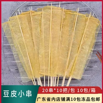 Tofu skin skewers commercial frozen shabu-shabu spicy hot vegetarian skewers BBQ hand-made tofu skin skewers dried tofu skewers
