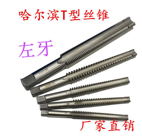 Left tooth T type thread machine with screw tapping ladder-type anti-tooth screw tapping TR610tR12T16t20T28T36X5X4X3X2