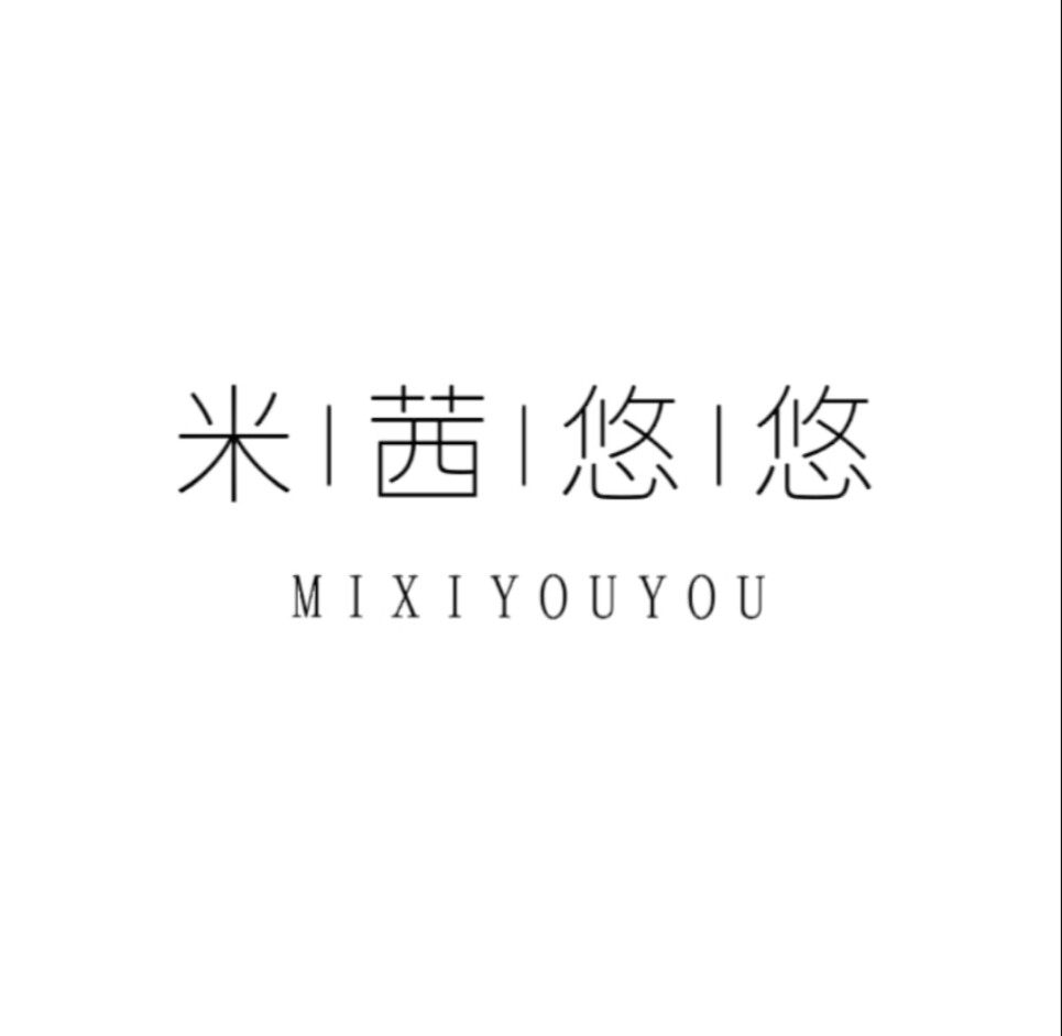 米茜悠悠的LOGO