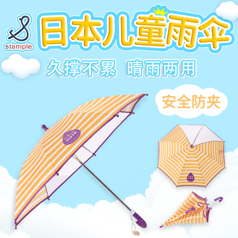 Japanese stample children's umbrella baby kindergarten cute ultra-light children boys and girls princess small umbrella