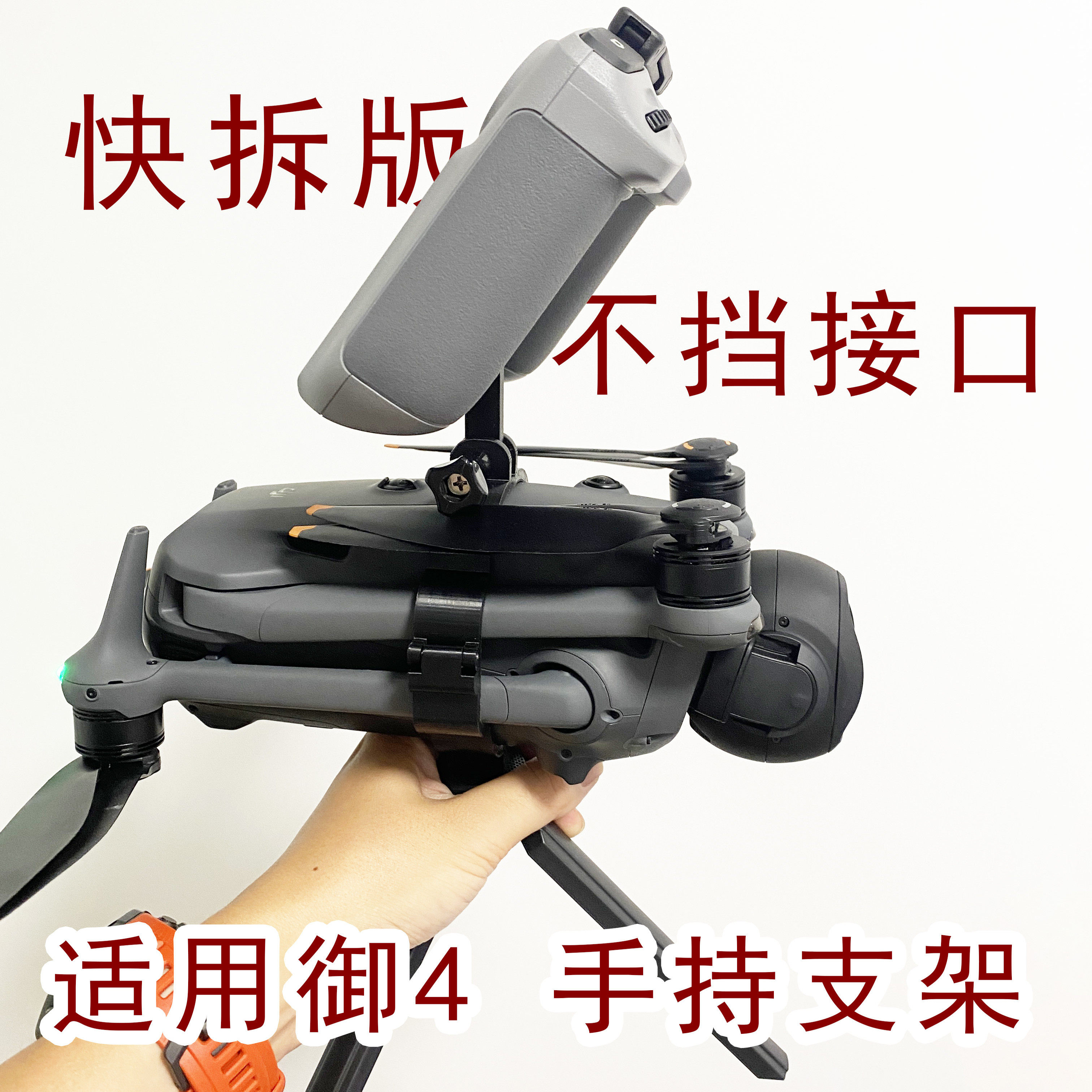 Подходит для портативного карданного стабилизатора DJI Mavic4Pro, рамки для наземной съемки, удлинителя штатива, железной головки