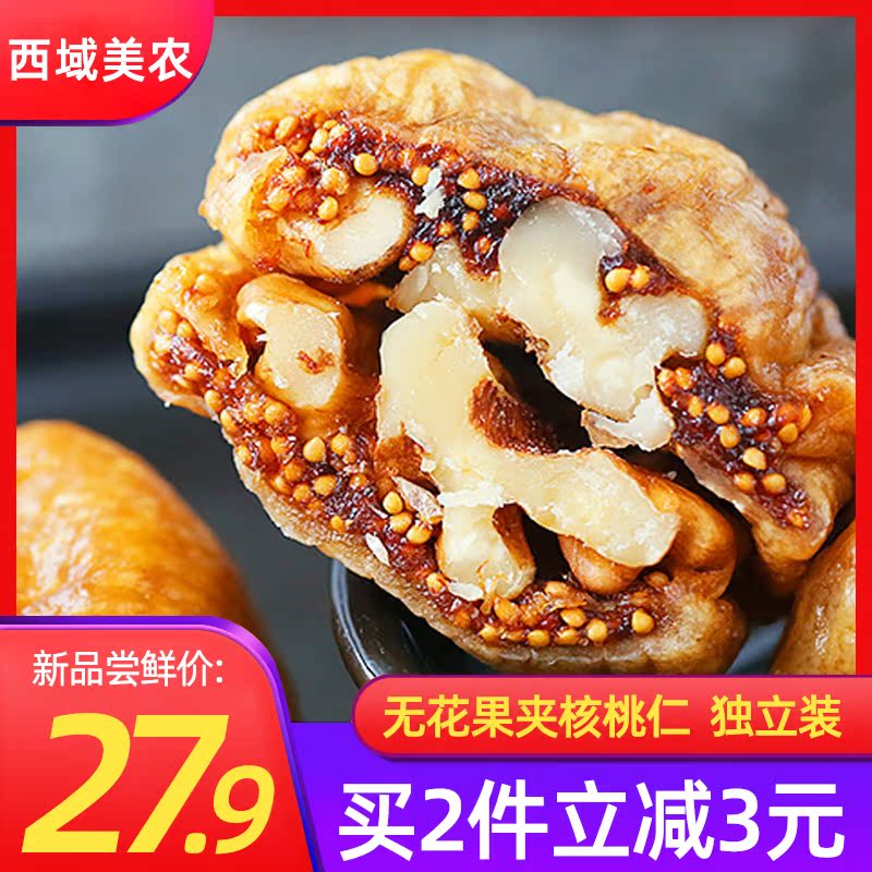 The 250g snack of the fig dry snack of the Western American farmer fig - fig - fig is better than red dates - clamped walnuts