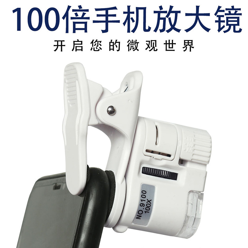 Mobile phone microscope 5000 times fan small high-definition portable small 10000 times to see mites professional 1000 times