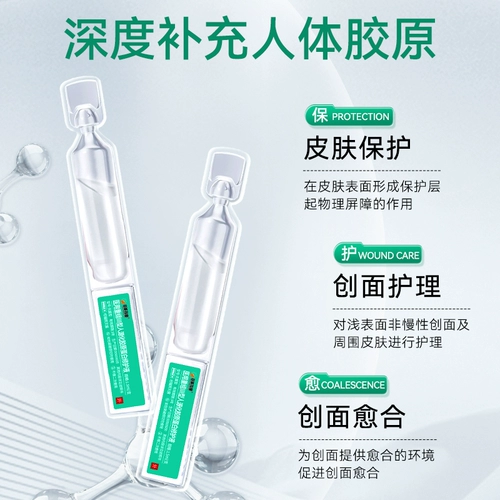 Эссенция, коллаген, послеоперационный восстанавливающий восстанавливающий лосьон для чувствительной кожи