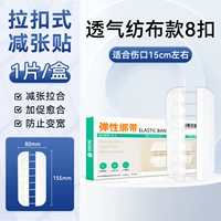 Дышащий, марлевый, 1 штук, 8×15.5см